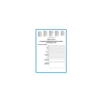Questionnaire for brands ZORGON products